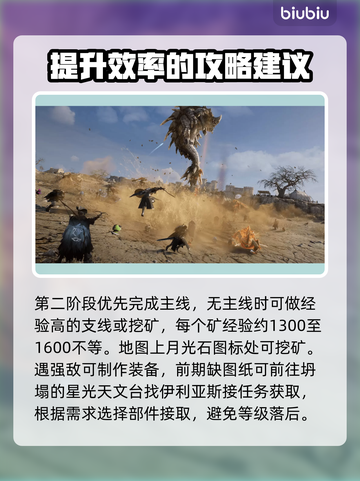王权与自由🔥新手必看！极速上手攻略💎截图4