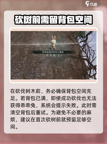 七日世界🔥乖乖兔收容终极攻略🐰截图4