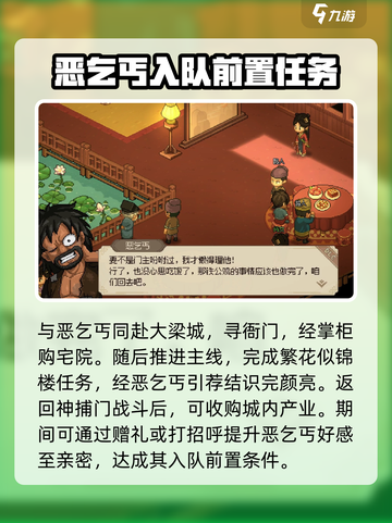 大侠立志传疯魔棍法怎么获得介绍截图3