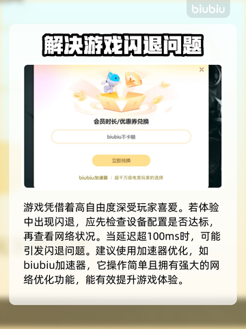 辐射4闪退？这样解决立马流畅！💥🎮截图3