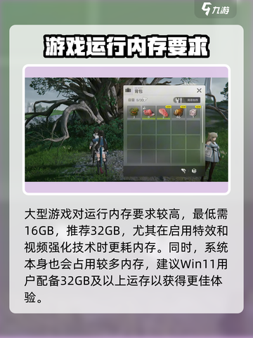 明日方舟终末地最低配置要求介绍介绍截图4