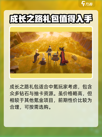 剑与远征2启程氪金攻略介绍截图4