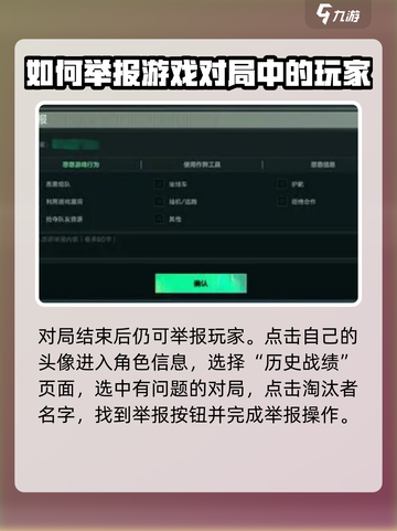 三角洲行动⚡举报方法大曝光！玩家必看🔥截图3