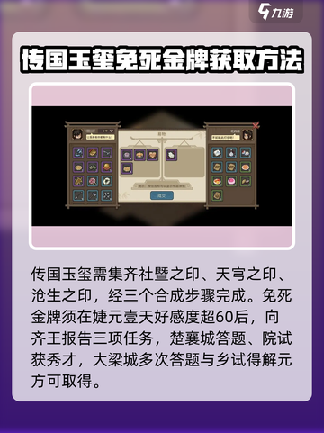 大侠立志传金色配饰怎么获取介绍截图3