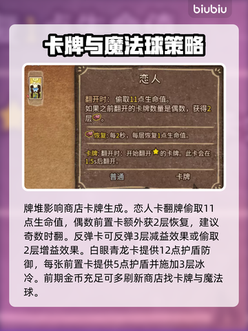 背包乱斗卡牌🔥玩法揭秘，游戏大神必看！截图3