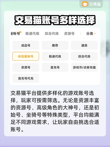 🔥迷你世界账号交易平台推荐，安全可靠✨截图3