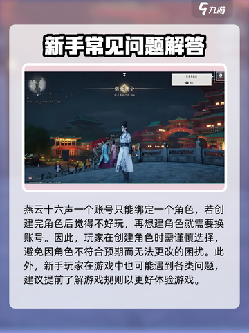 燕云十六声怎么换绑介绍截图3