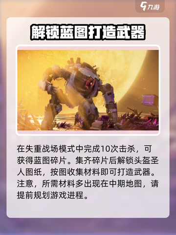 逆战😎未来头盔圣人获取攻略大公开！💥截图4