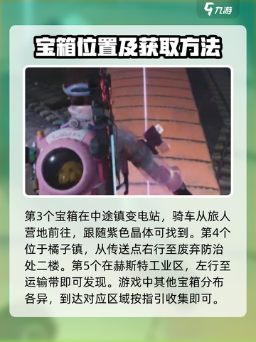 七日世界全图秘藏攻略介绍截图4