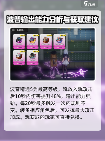 异环波普是什么介绍截图4