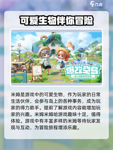 米姆米姆哈是哪个公司介绍截图3