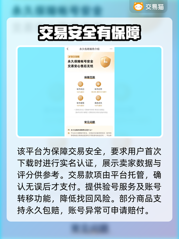 🔥三国冰河时代账号交易TOP平台推荐！🎮截图3