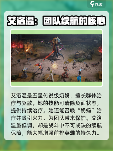 潮汐守望者最强英雄🔥等你来战🎮截图6