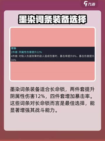 归龙潮长命锁技能加点推荐🔥游戏党必看！截图4