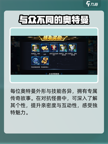 奥特曼英雄决战🔥公测时间大曝光！🎉截图4