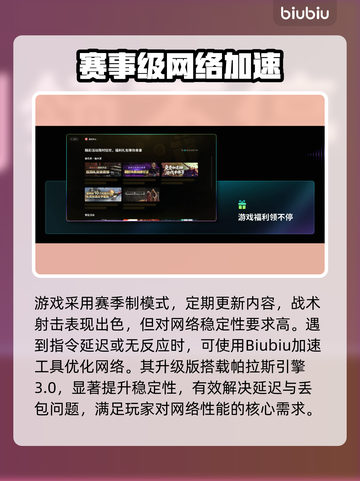 🔥Apex英雄加速器推荐！告别卡顿赢比赛💥截图3