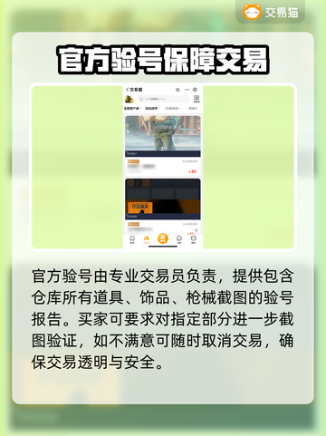 CS:GO玩家必看！🔥顶级皮肤交易平台大揭秘💎截图3