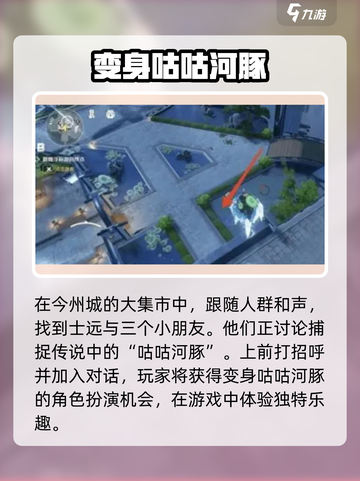 鸣潮🔥咕咕河豚任务超简单攻略来啦！🎉截图2