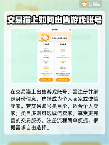 原神账号估价💡平台推荐，卖号必看！截图4