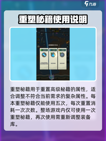 九伐中原🔥重塑秘籍大曝光，游戏党必看！截图2