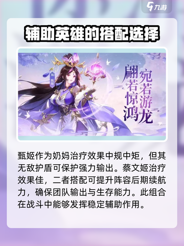 幻想名将录阵容搭配攻略介绍截图5