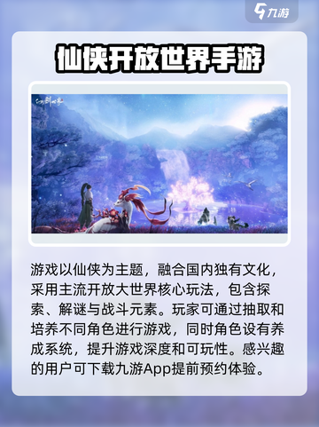 仙剑世界是端游还是手游介绍截图4