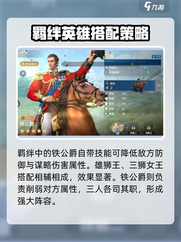 世界启元🔥蔷薇之心强度爆表，必看攻略！💥截图4
