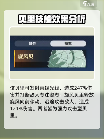 航海王壮志雄心贝里有哪些介绍截图3