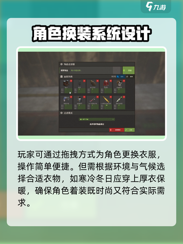 腐蚀手游怎么换衣服介绍截图3