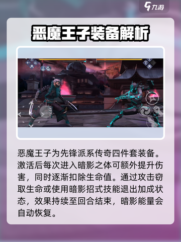 暗影格斗3🔥恶魔王子超强技能曝光！截图2