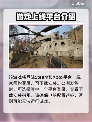 潜行者2下载安装教程💥游戏党必看！🎮截图2