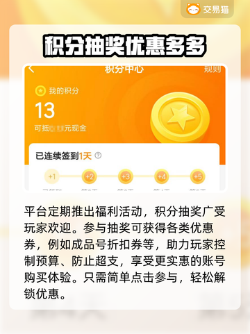 极品芝麻官：安全买号平台大揭秘！👇🔥截图4