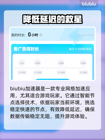 手机热点玩游戏延迟高？选对加速器轻松解决🔥🎮截图3