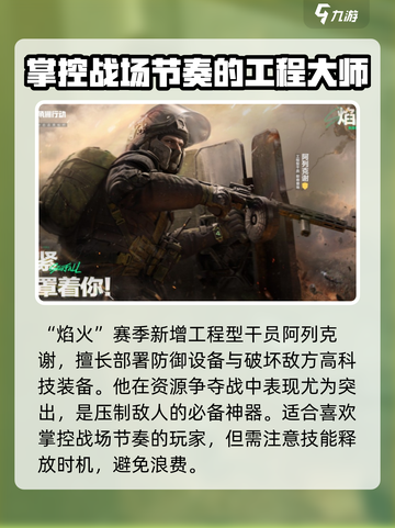 三角洲行动焰火赛季介绍介绍截图2