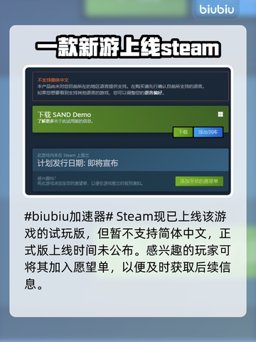 Sand游戏上线日期🔥抢先知！🎮截图2