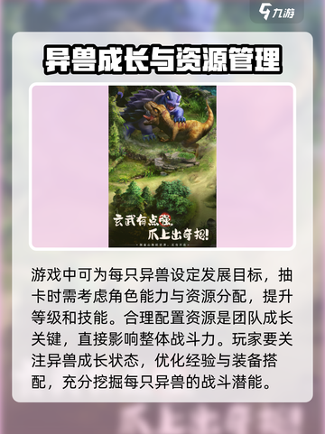 山海奇谭好玩吗介绍截图4