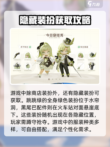 米姆米姆哈服装颜色大揭秘🎉游戏党必看！截图3