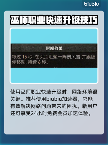 暗黑4🔥第二赛季巫师极速升级秘籍！💡截图6