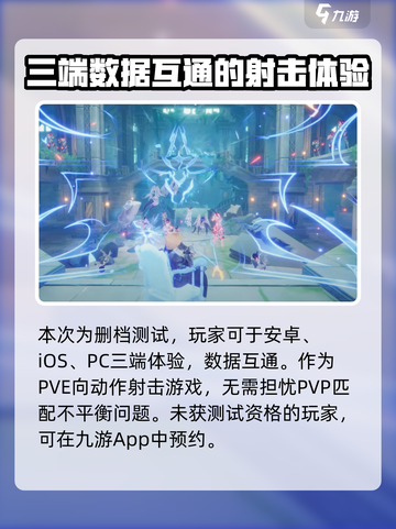二重螺旋🔥内测时间曝光，玩家必看！截图3