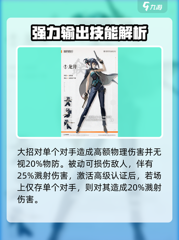 新月同行龙井强度分析🔥游戏党必看！截图3