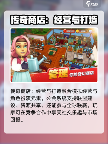 传奇商店经营🔥打造专属礼包码秘籍🎉截图4
