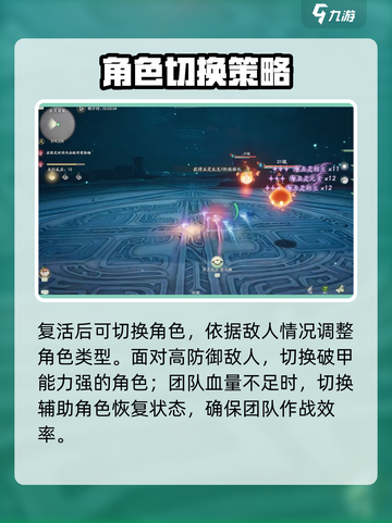 仙剑世界角色怎么切换上场介绍截图4