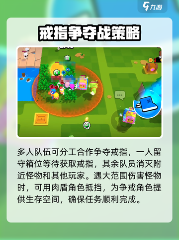 爆裂小队💍争夺战🔥攻略大全截图4