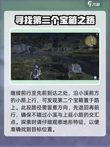七日世界永恒岛宝箱位置在哪介绍截图5