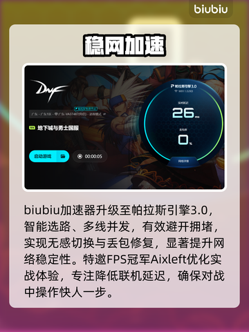 DNF卡顿掉线？一招秒解决！💥截图4