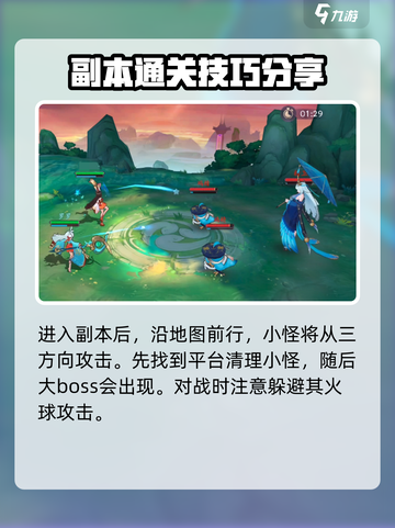 天境传说赤焰王国攻略介绍截图2