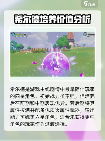 洛克王国手游：希尔德竟是隐藏boss！🔥快来看👇截图3