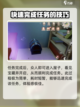 唱舞星计划藏宝图的秘密任务攻略介绍截图5