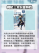 星痕共鸣转职系统怎么玩介绍截图2