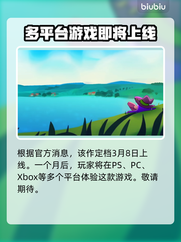 魔药奇谭🔥上线日期泄露！玩家沸腾了🎉截图3